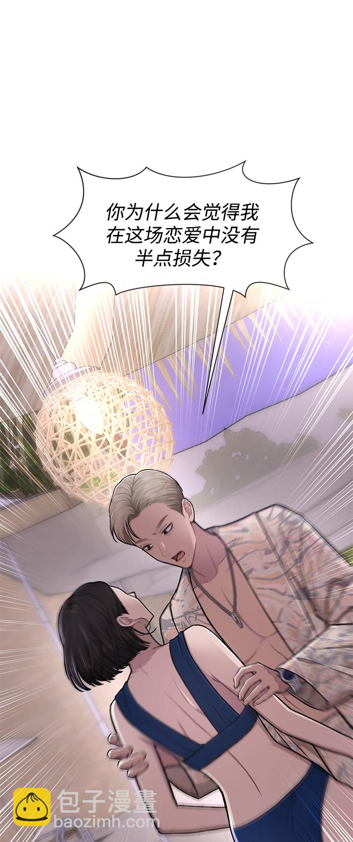 時尚翹臀男 - [第51話] 時尚眼淚(2/2) - 7