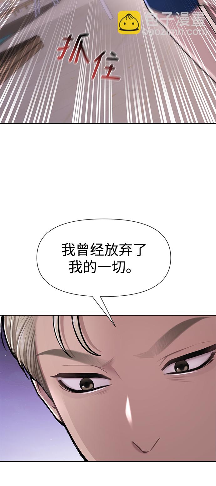 時尚翹臀男 - [第51話] 時尚眼淚(2/2) - 1