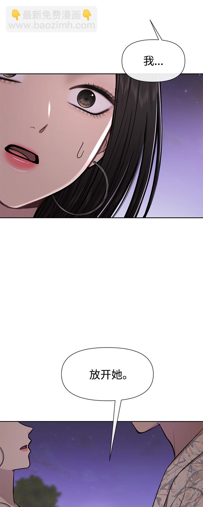 時尚翹臀男 - [第51話] 時尚眼淚(2/2) - 2