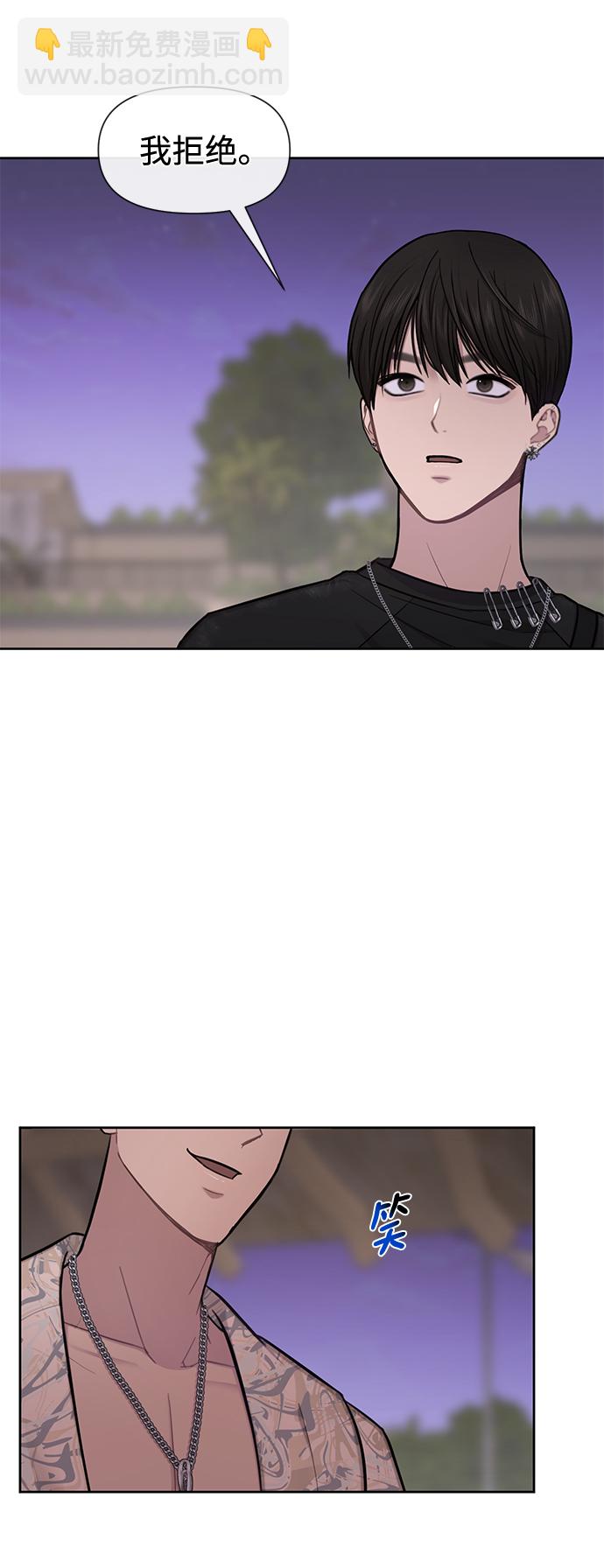 時尚翹臀男 - [第51話] 時尚眼淚(2/2) - 7