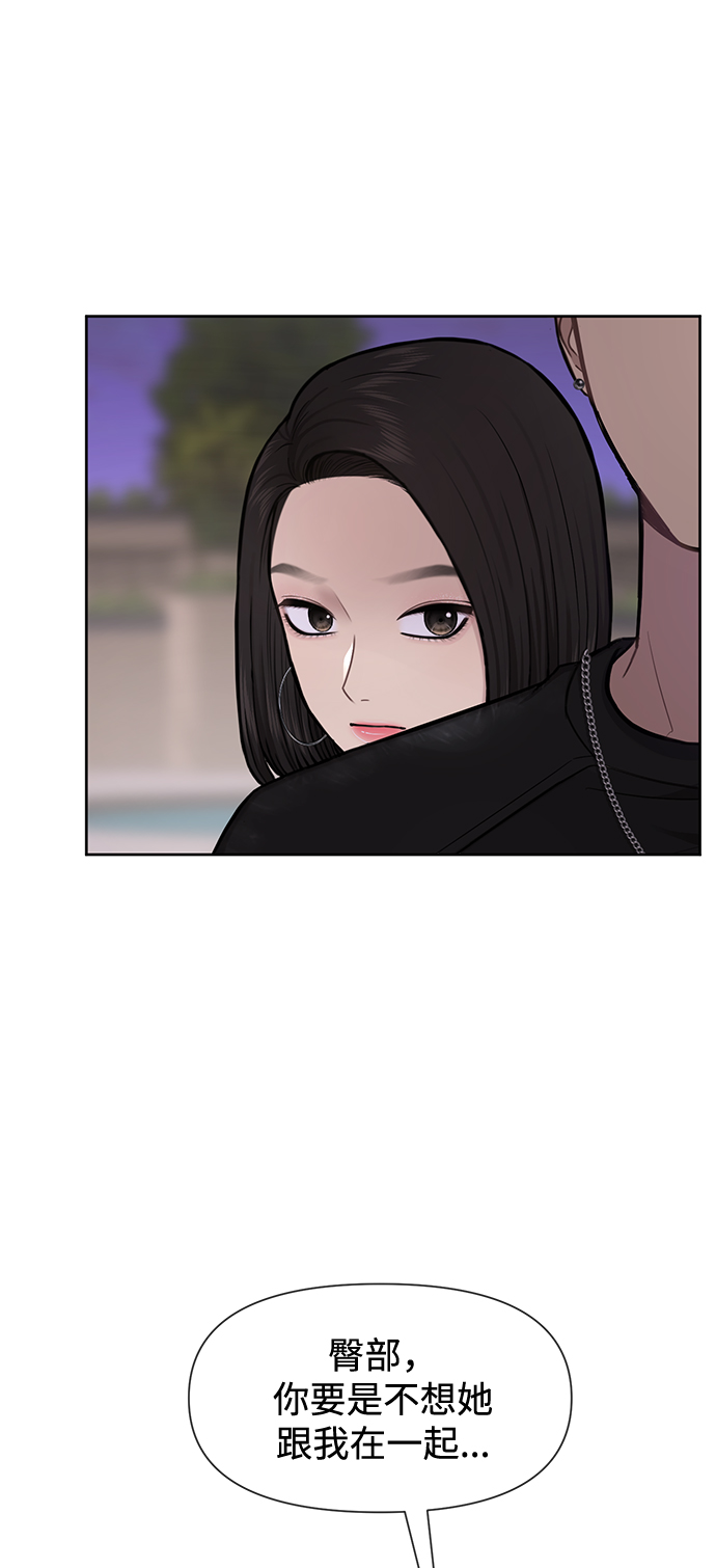 時尚翹臀男 - [第51話] 時尚眼淚(2/2) - 1