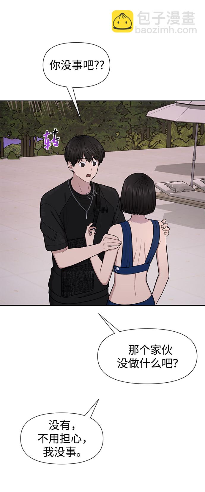 時尚翹臀男 - [第51話] 時尚眼淚(2/2) - 5