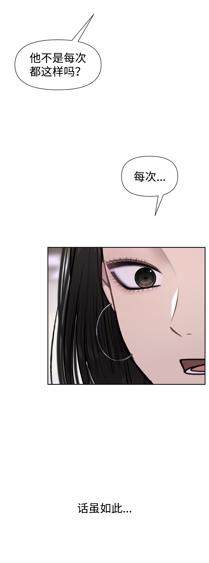 時尚翹臀男 - [第51話] 時尚眼淚(2/2) - 7