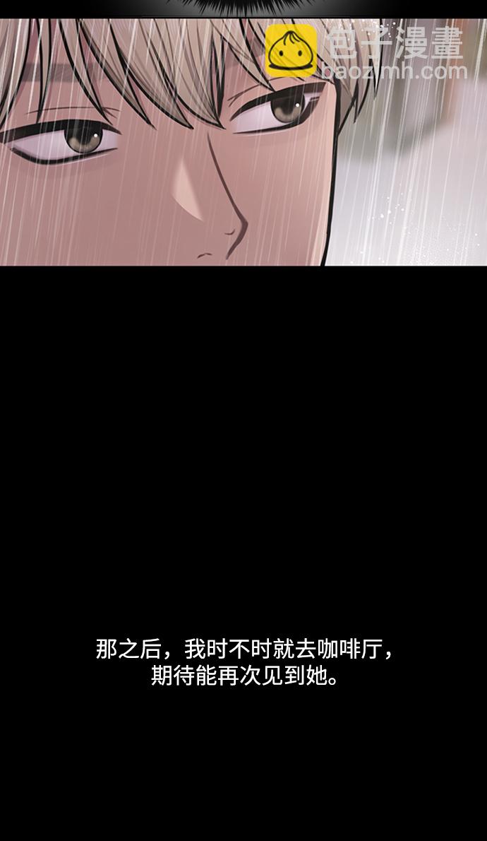 時尚翹臀男 - [第51話] 時尚眼淚(1/2) - 7