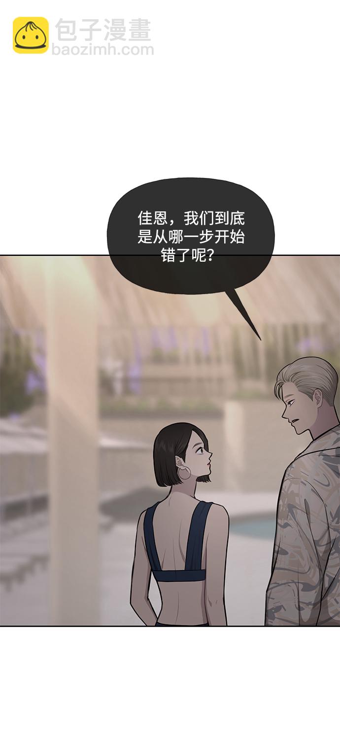 時尚翹臀男 - [第51話] 時尚眼淚(2/2) - 3