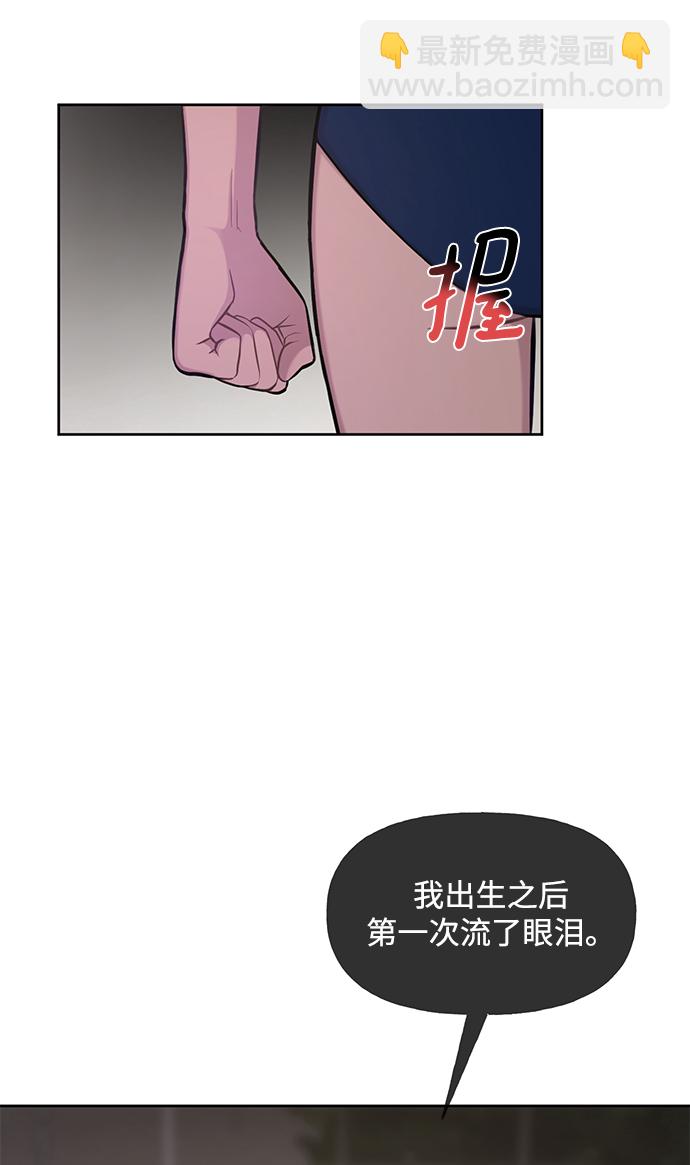 時尚翹臀男 - [第51話] 時尚眼淚(2/2) - 4