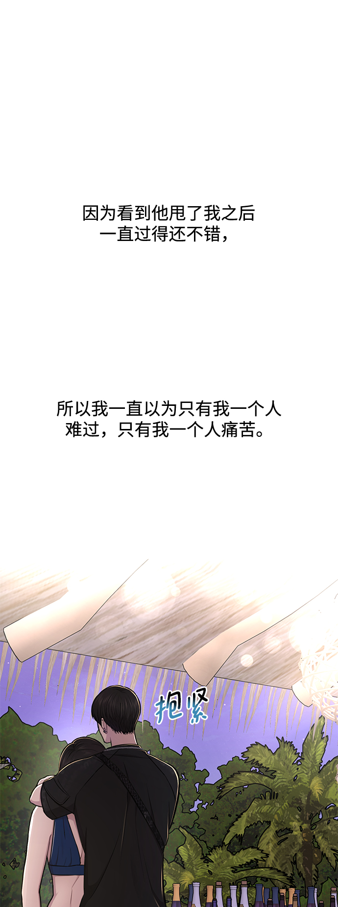 時尚翹臀男 - [第51話] 時尚眼淚(2/2) - 3