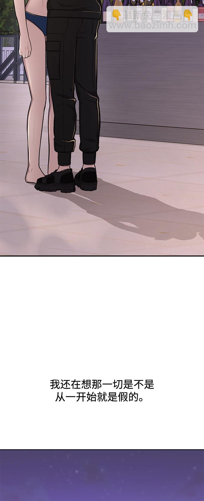 時尚翹臀男 - [第51話] 時尚眼淚(2/2) - 4