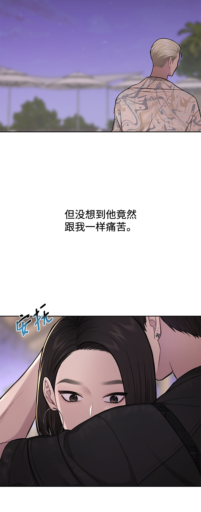 時尚翹臀男 - [第51話] 時尚眼淚(2/2) - 5