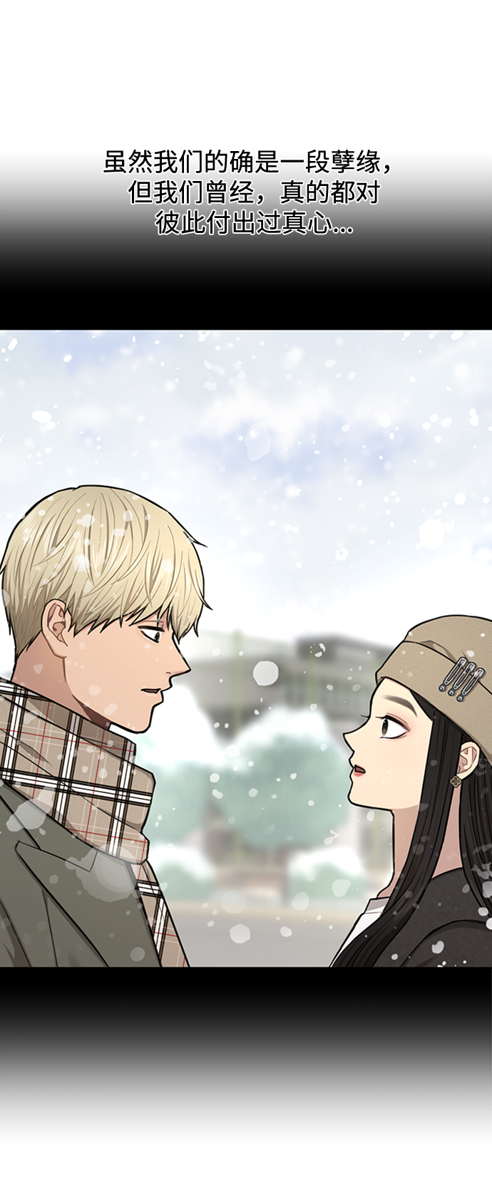 時尚翹臀男 - [第51話] 時尚眼淚(2/2) - 6