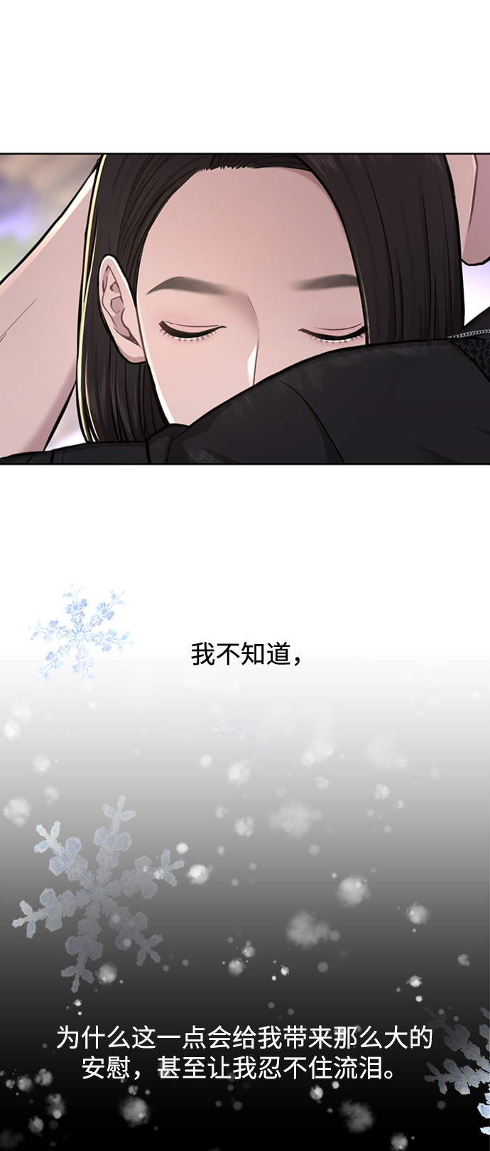 時尚翹臀男 - [第51話] 時尚眼淚(2/2) - 7