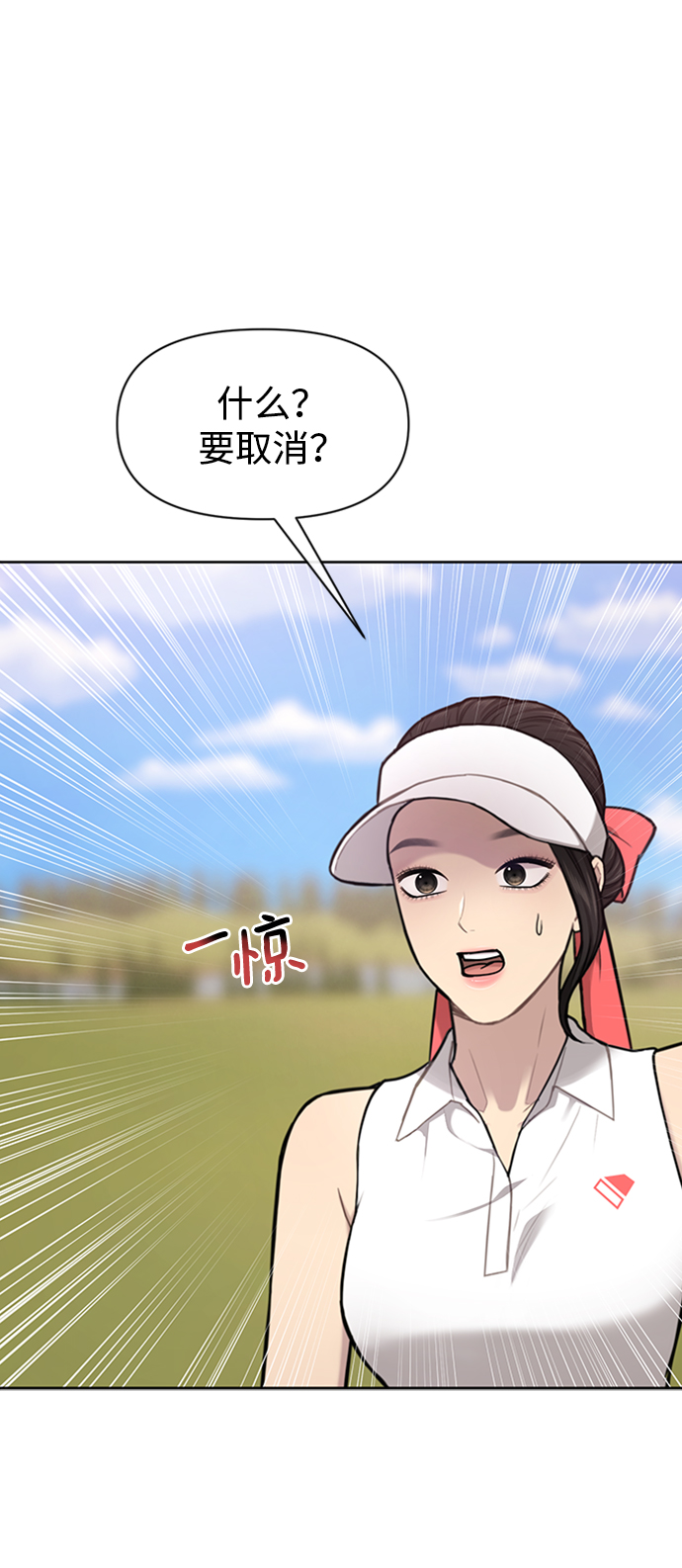 時尚翹臀男 - [第53話] 時尚操縱(1/2) - 3