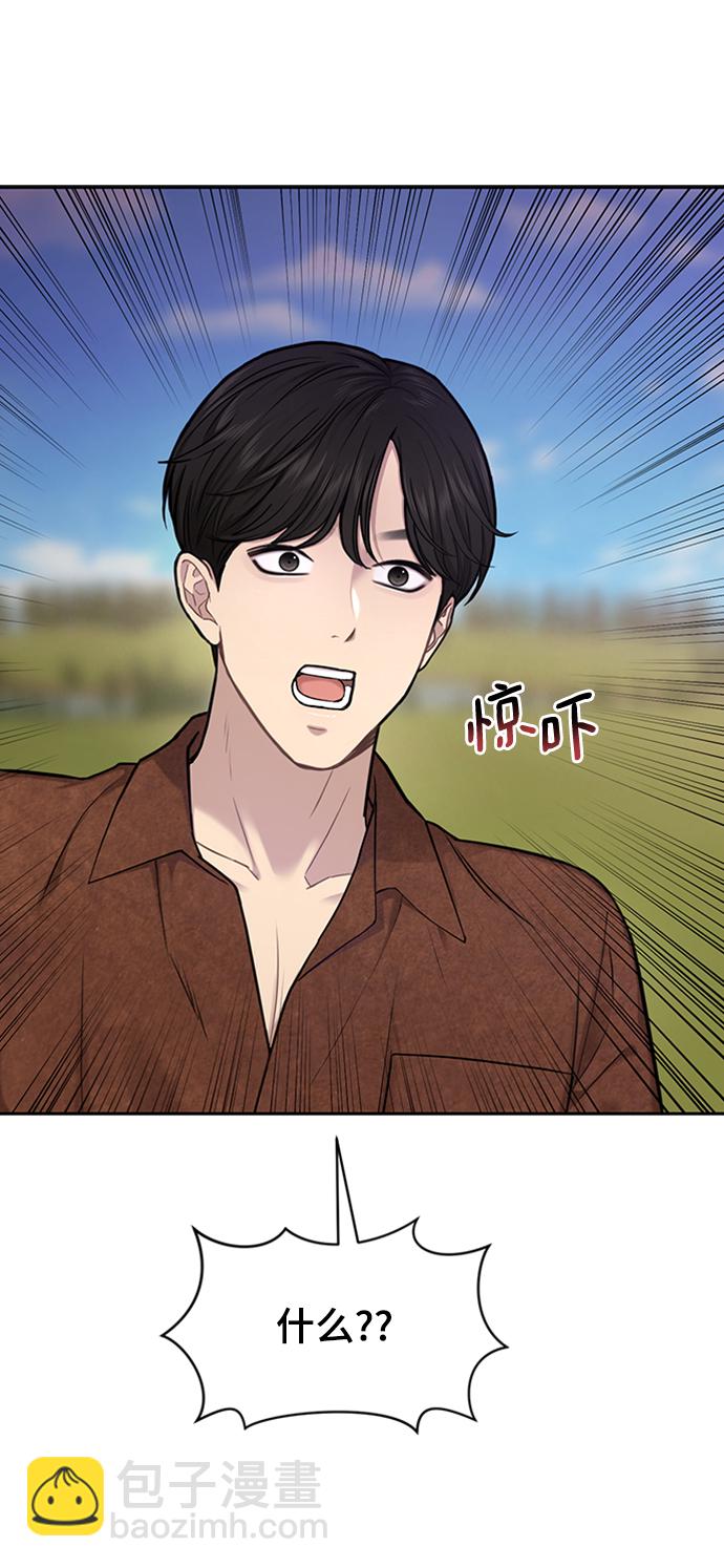 時尚翹臀男 - [第53話] 時尚操縱(1/2) - 4