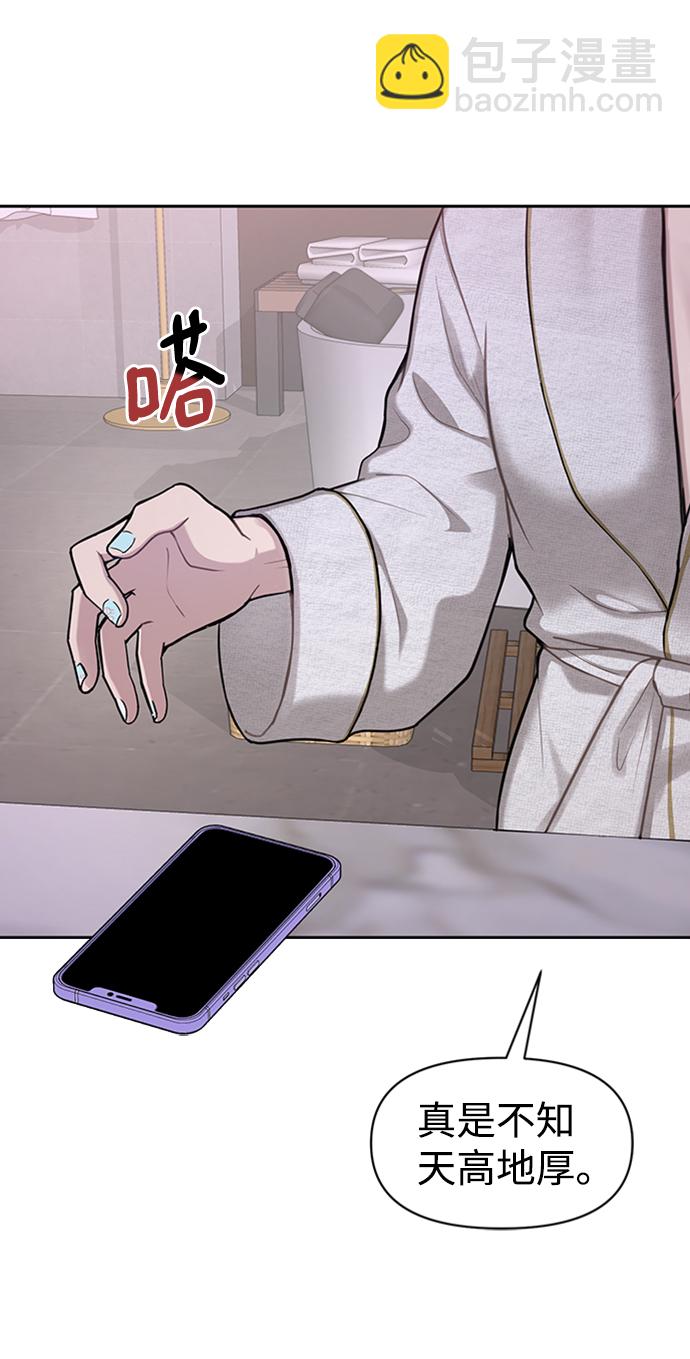 時尚翹臀男 - [第53話] 時尚操縱(1/2) - 8