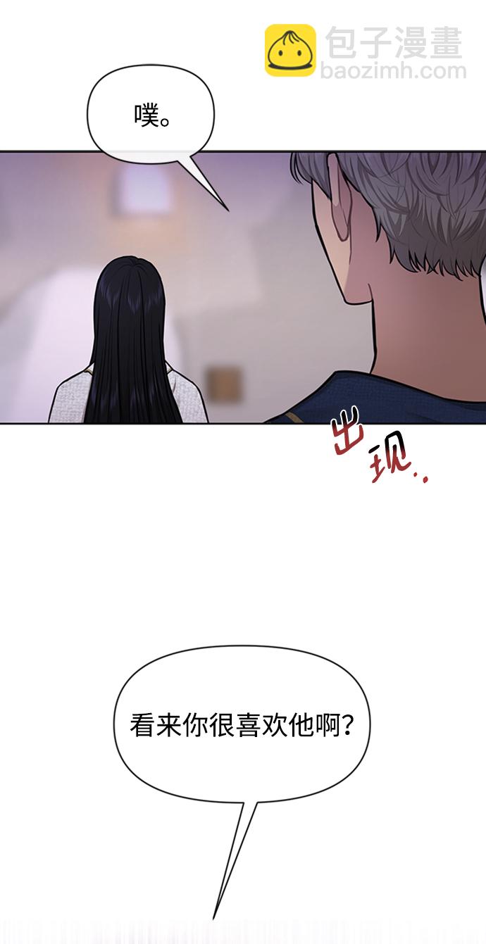 時尚翹臀男 - [第53話] 時尚操縱(1/2) - 1