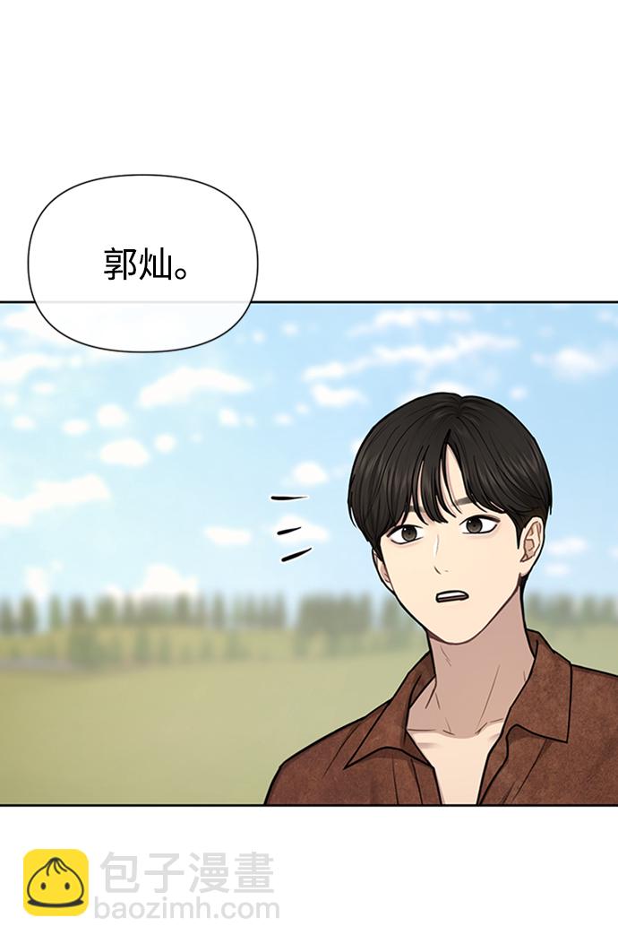 時尚翹臀男 - [第53話] 時尚操縱(1/2) - 2