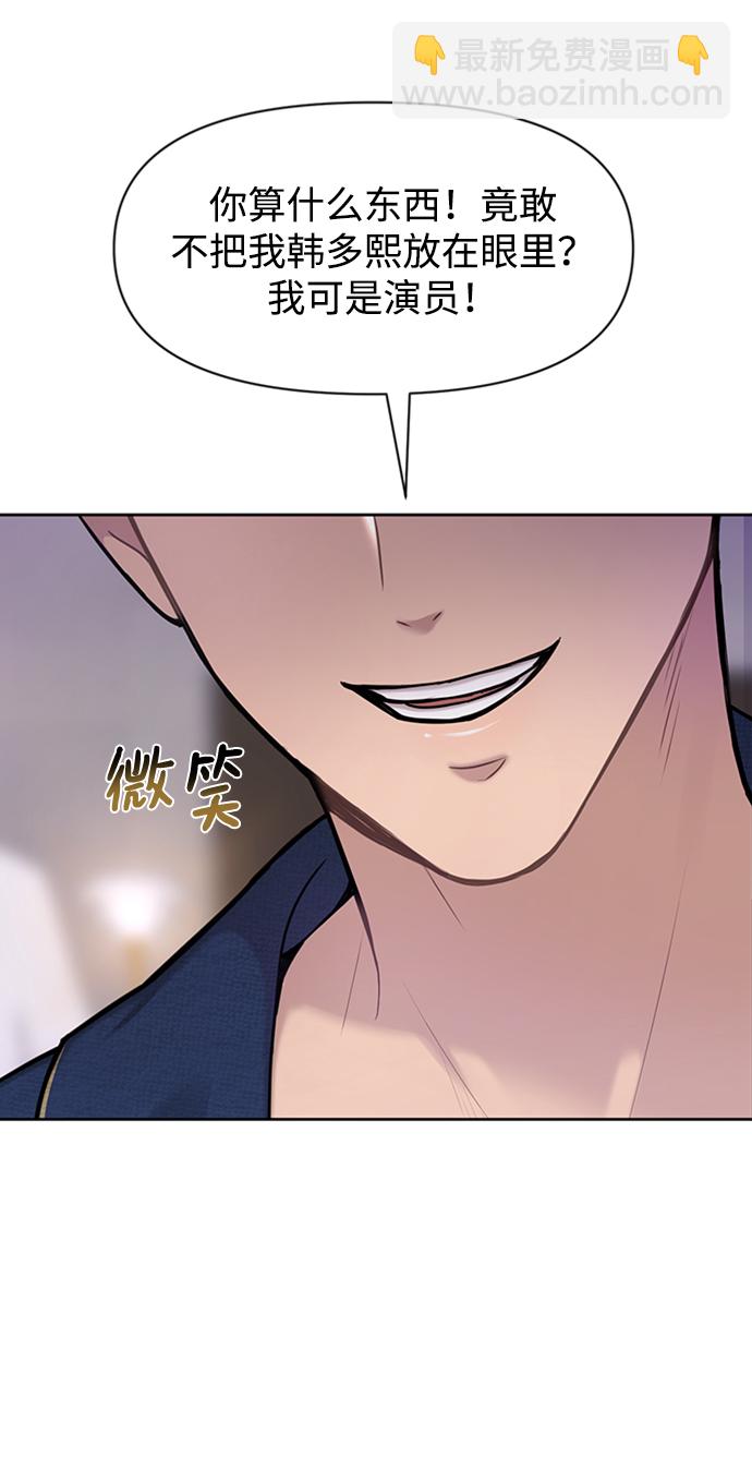 時尚翹臀男 - [第53話] 時尚操縱(1/2) - 5