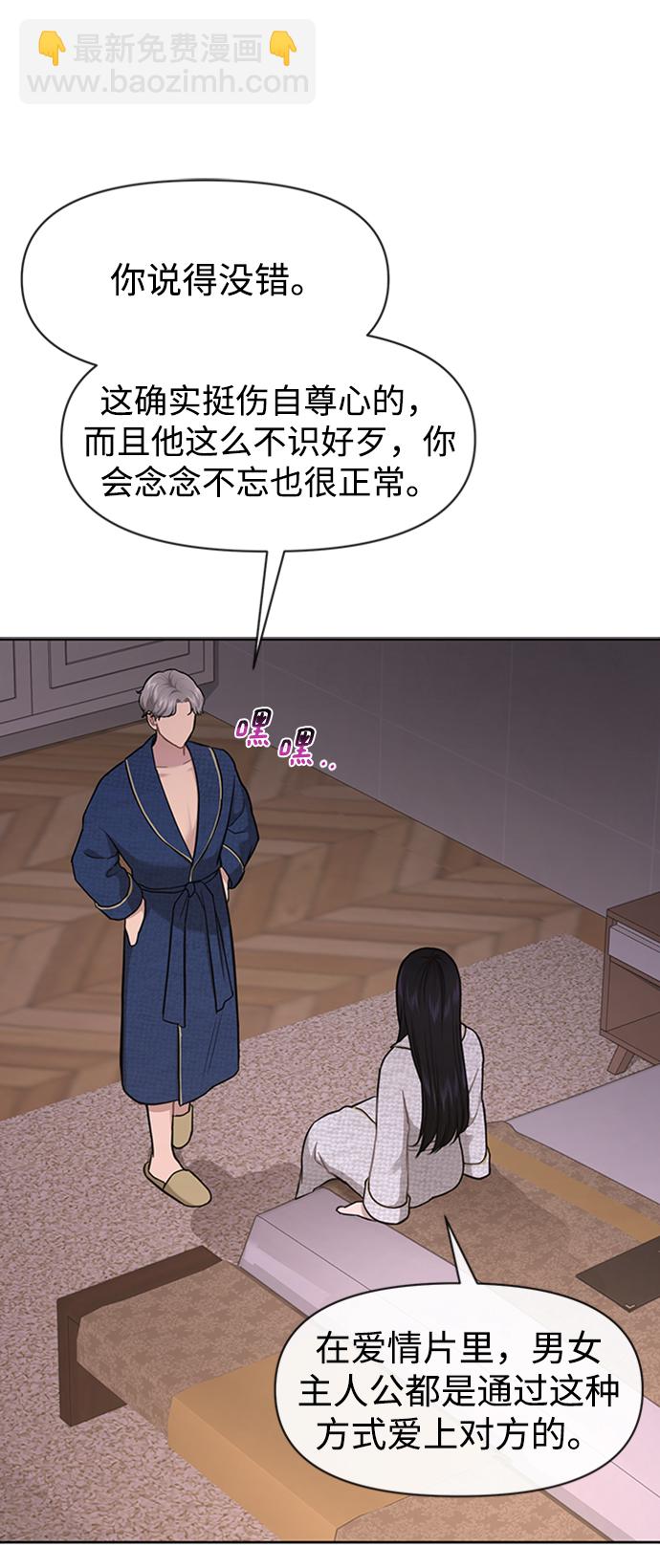 時尚翹臀男 - [第53話] 時尚操縱(1/2) - 7