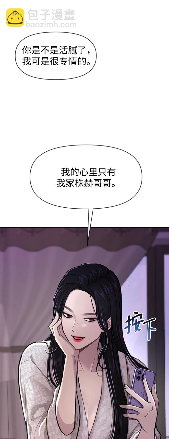 時尚翹臀男 - [第53話] 時尚操縱(1/2) - 8