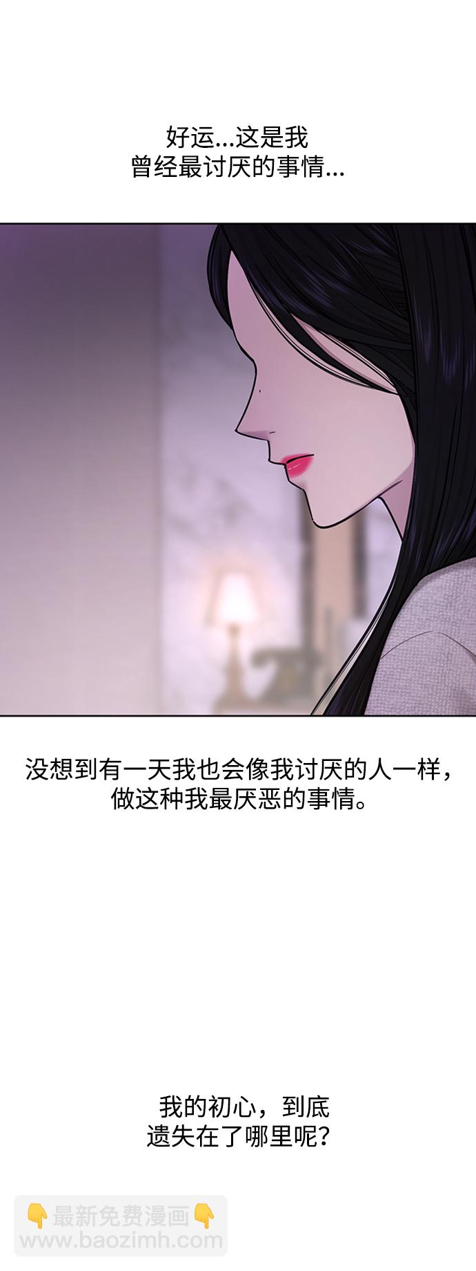 時尚翹臀男 - [第53話] 時尚操縱(1/2) - 3