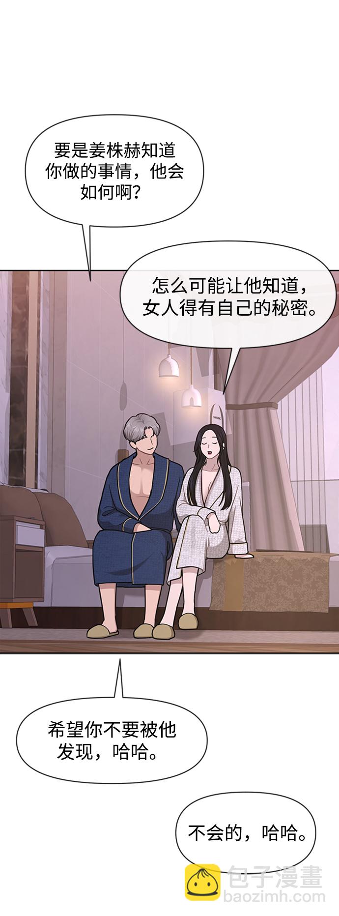 時尚翹臀男 - [第53話] 時尚操縱(1/2) - 4