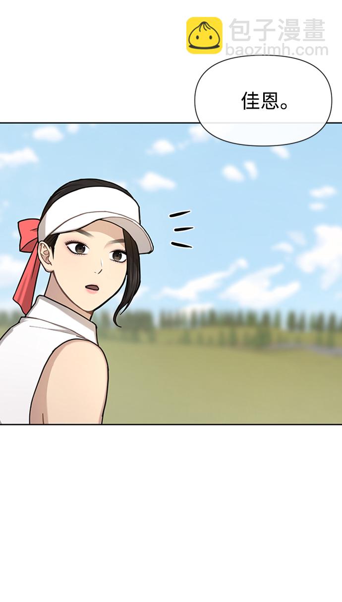 時尚翹臀男 - [第53話] 時尚操縱(1/2) - 3