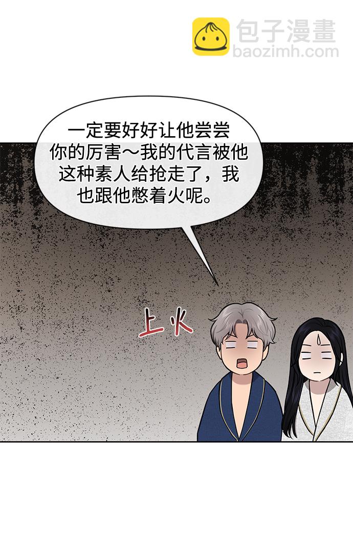 時尚翹臀男 - [第53話] 時尚操縱(1/2) - 6