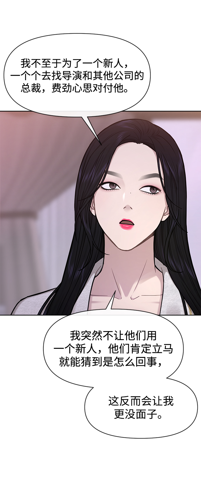 時尚翹臀男 - [第53話] 時尚操縱(1/2) - 7