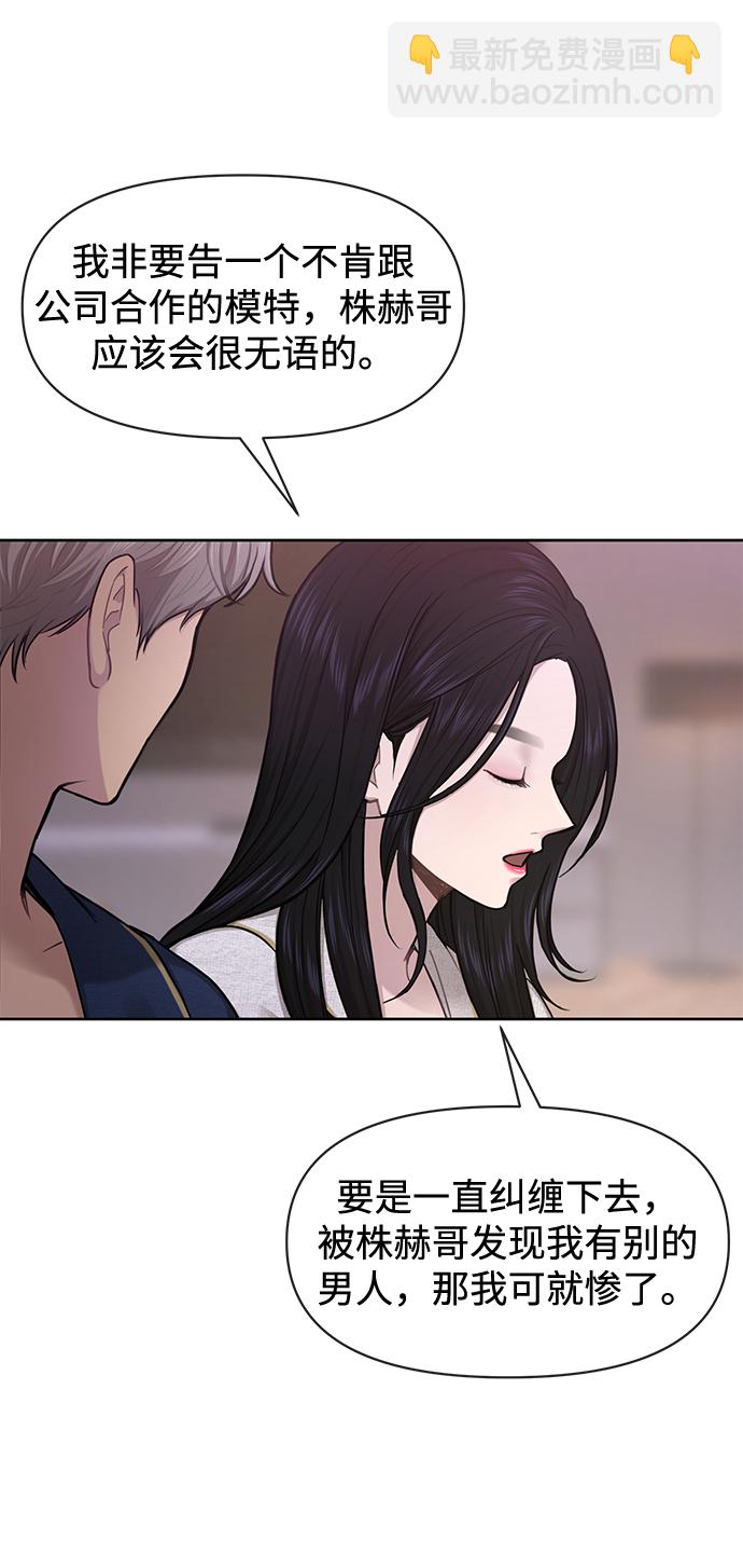 時尚翹臀男 - [第53話] 時尚操縱(1/2) - 1