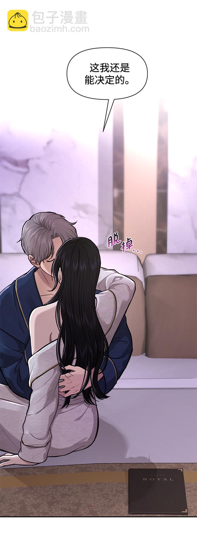 時尚翹臀男 - [第53話] 時尚操縱(1/2) - 3