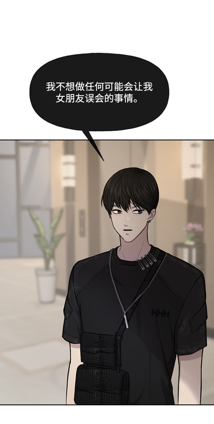 時尚翹臀男 - [第53話] 時尚操縱(1/2) - 4