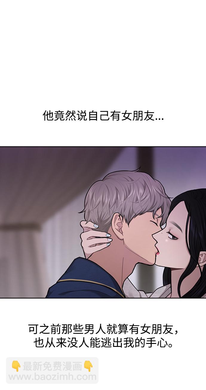 時尚翹臀男 - [第53話] 時尚操縱(1/2) - 5