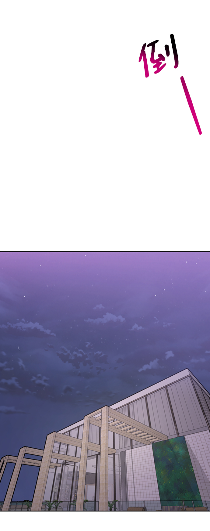 時尚翹臀男 - [第53話] 時尚操縱(1/2) - 7