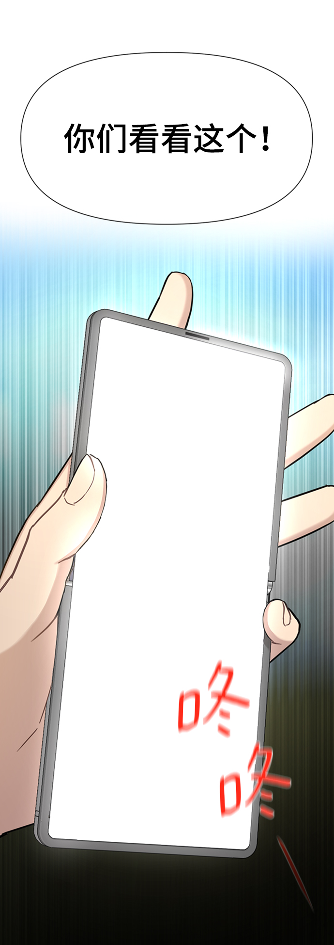 時尚翹臀男 - [第53話] 時尚操縱(1/2) - 4