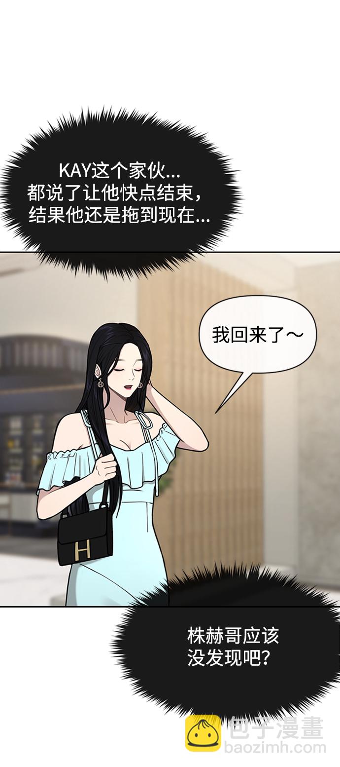 時尚翹臀男 - [第53話] 時尚操縱(1/2) - 1