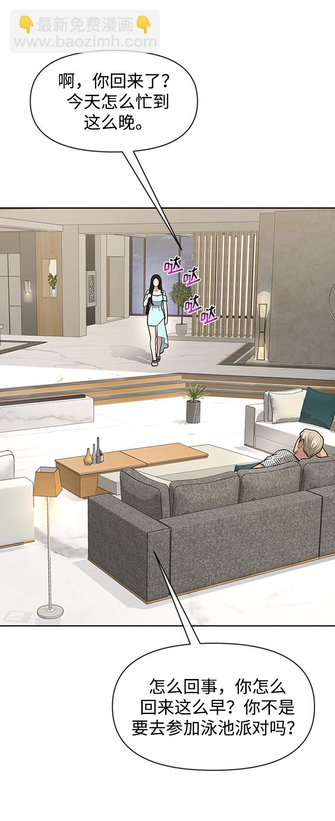 時尚翹臀男 - [第53話] 時尚操縱(1/2) - 2