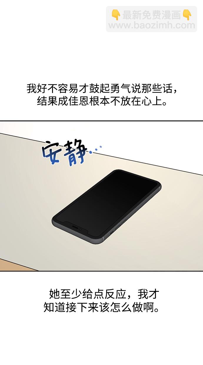 時尚翹臀男 - [第53話] 時尚操縱(1/2) - 4