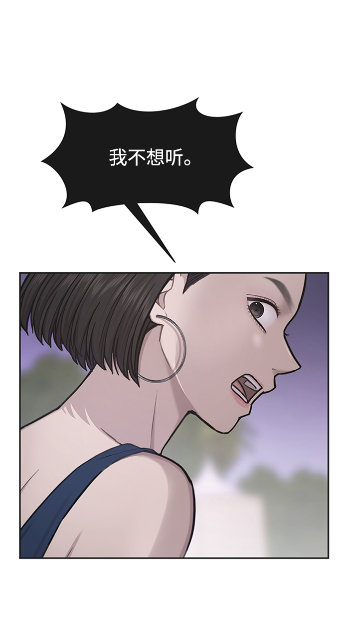 時尚翹臀男 - [第53話] 時尚操縱(1/2) - 5