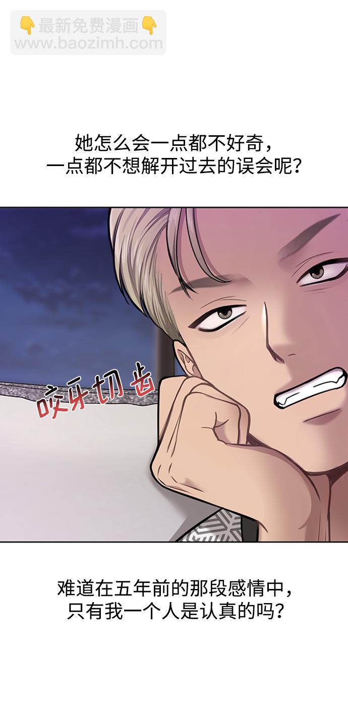 時尚翹臀男 - [第53話] 時尚操縱(1/2) - 6