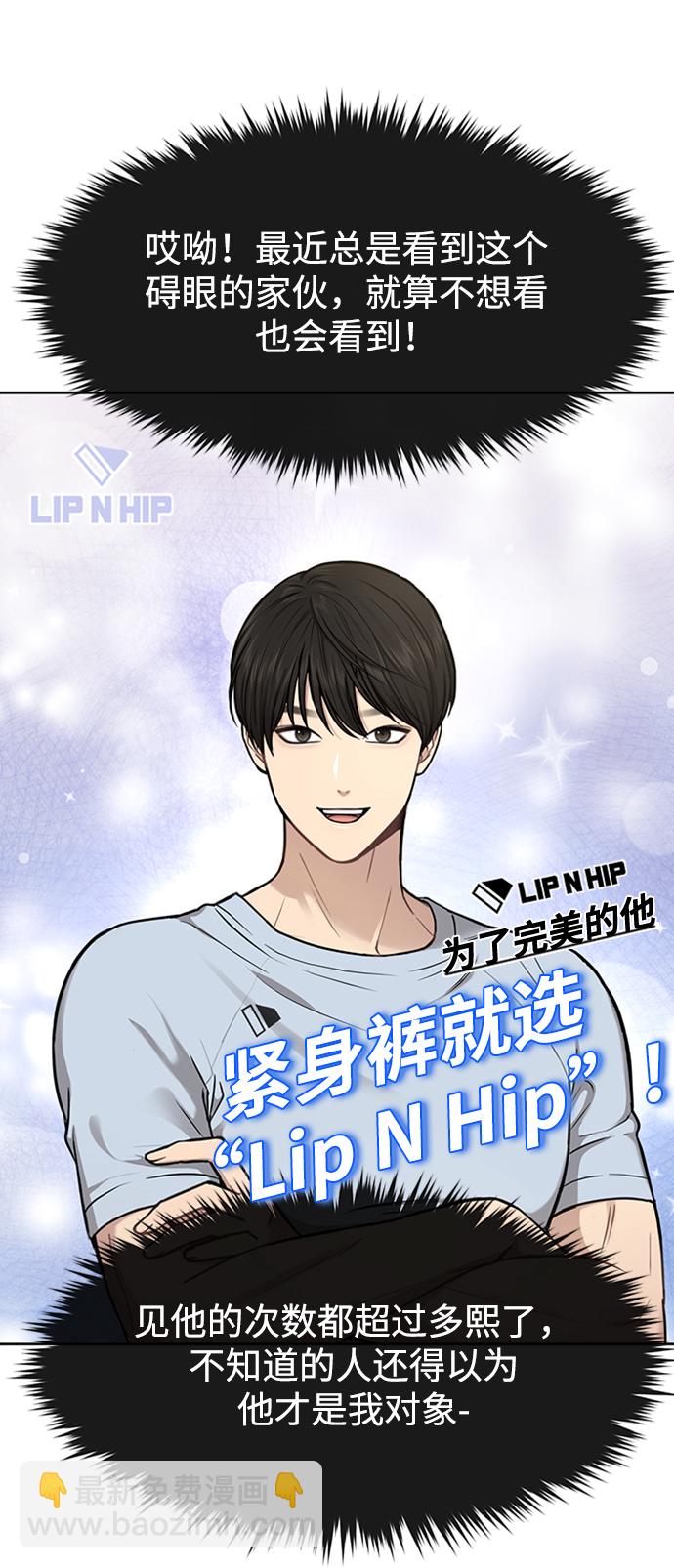 時尚翹臀男 - [第53話] 時尚操縱(1/2) - 7