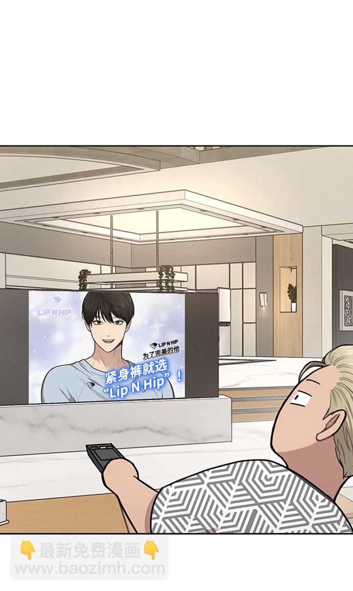 時尚翹臀男 - [第53話] 時尚操縱(1/2) - 8