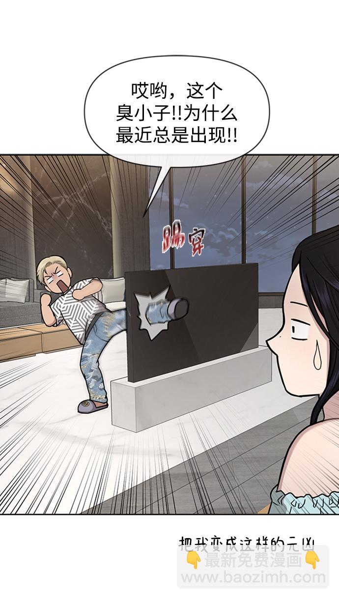 時尚翹臀男 - [第53話] 時尚操縱(1/2) - 1