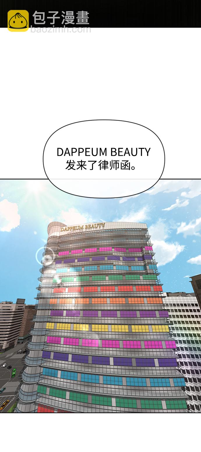 時尚翹臀男 - [第53話] 時尚操縱(1/2) - 5