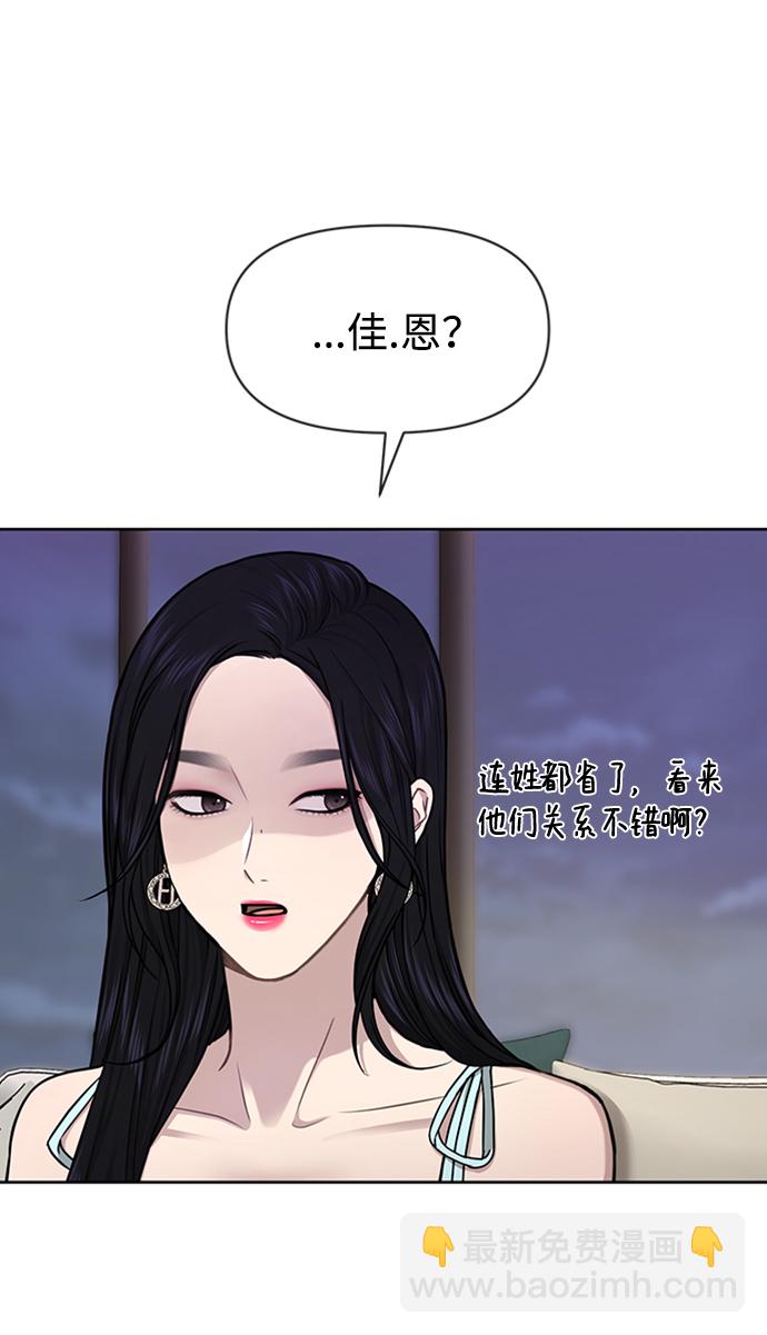 時尚翹臀男 - [第53話] 時尚操縱(2/2) - 5
