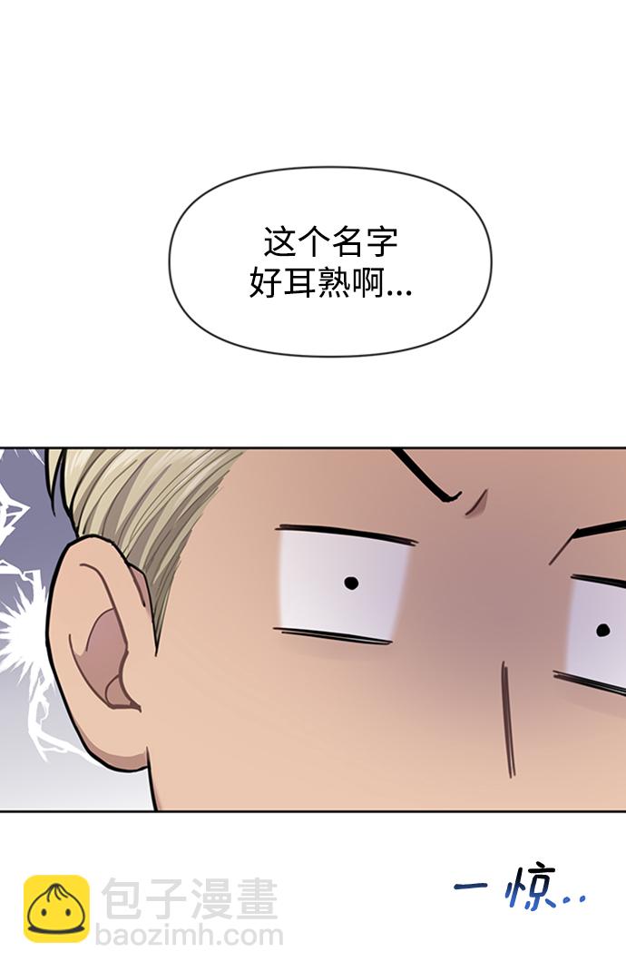 時尚翹臀男 - [第53話] 時尚操縱(2/2) - 6