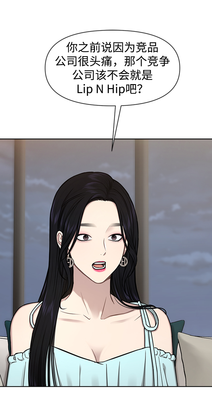 時尚翹臀男 - [第53話] 時尚操縱(2/2) - 4