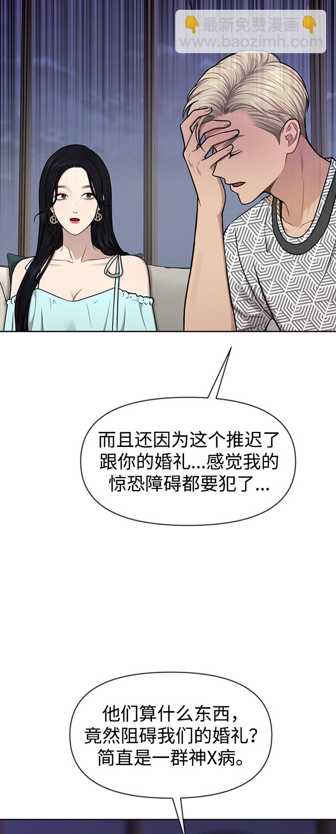 時尚翹臀男 - [第53話] 時尚操縱(2/2) - 6