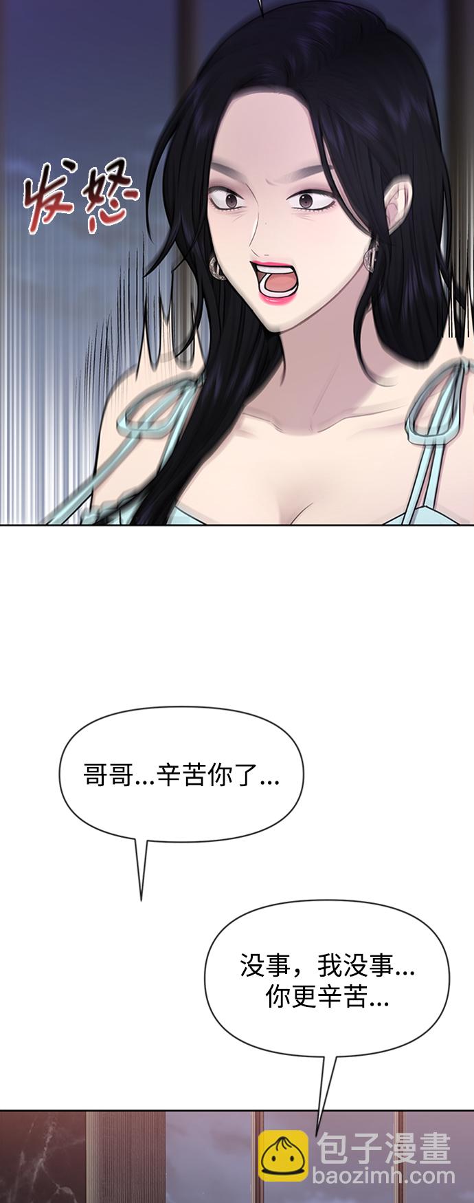 時尚翹臀男 - [第53話] 時尚操縱(2/2) - 1