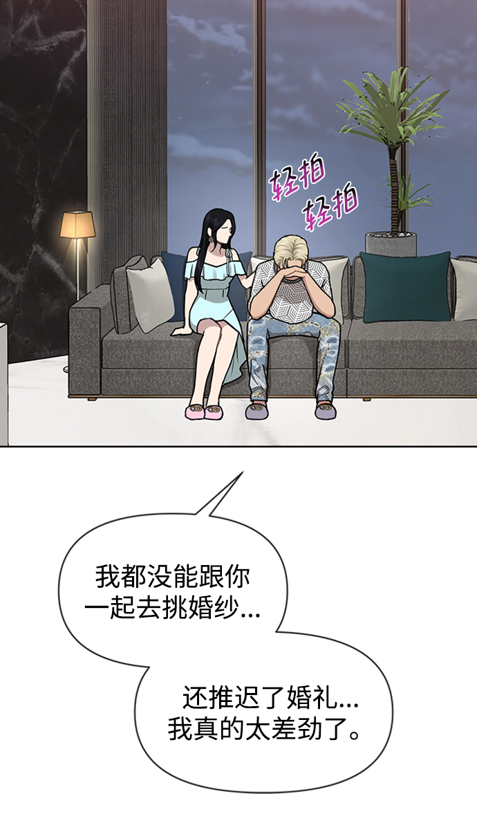 時尚翹臀男 - [第53話] 時尚操縱(2/2) - 2