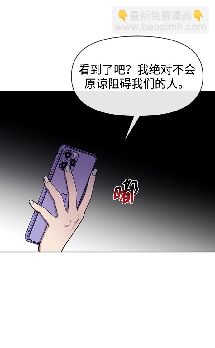 時尚翹臀男 - [第53話] 時尚操縱(2/2) - 4
